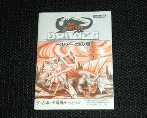 　即決　GB　説明書のみ　ドルアーガの塔　同梱可　(ソフト無)