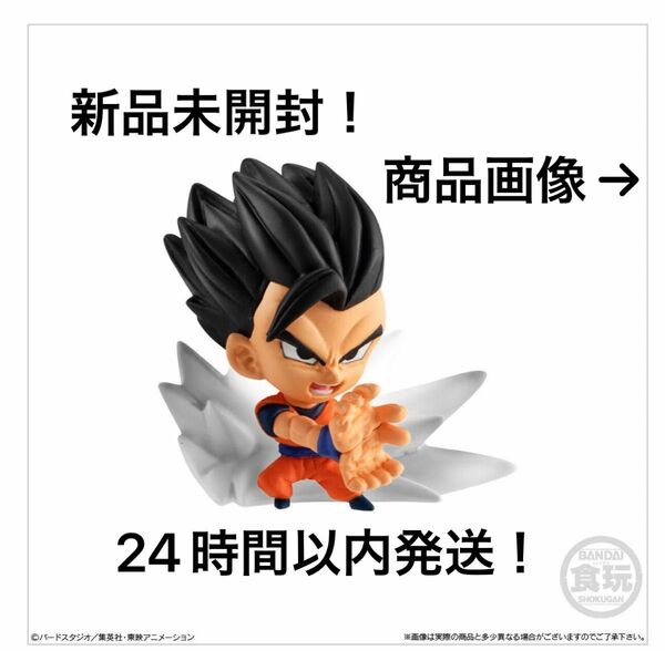 【新品未開封】超戦士フィギュア 6 孫悟飯　クーポン使用で400円！