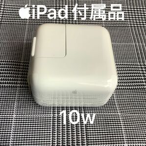 Apple USB 10w 充電器　電源アダプタ　純正品　A1357