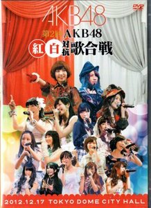 第２回AKB48紅白対抗歌合戦　DVD