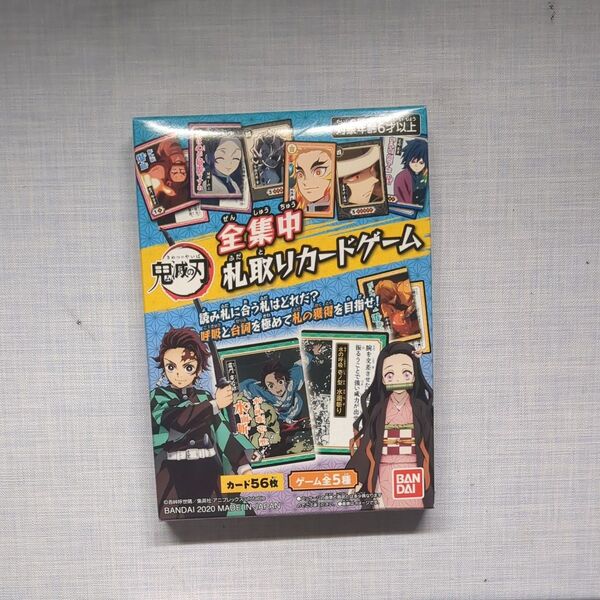 新品 未使用 鬼滅の刃 全集中 札取りカードゲーム