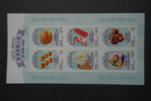 外国切手： 中国香港切手「軽食」 6種 コレクターカード 未使用