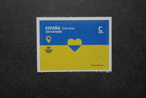 外国切手：スペイン切手 「ウクライナとともに」1種完 未使用_画像1