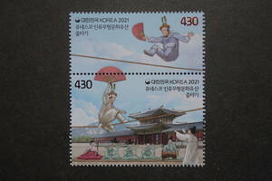 外国切手： 韓国切手「無形文化遺産〈綱渡り〉」 2種連刷 未使用
