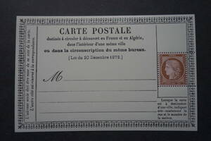 外国切手：フランス切手 「郵便はがき150年」 （切手部分は〈セレス〉） 小型シート 未使用