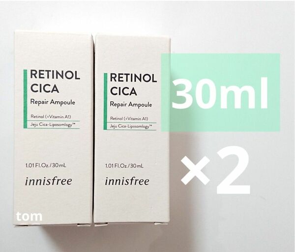 ■新品■innisfree イニスフリー レチノール シカ リペアアンプル RETINOL CICA 30ml 2点セット