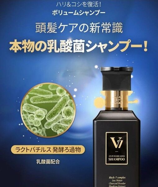 ■新品■バイアウア V7 アンチヘアロス シャンプー 100ml×3点 by:OUR ANTI HAIR LOSS 