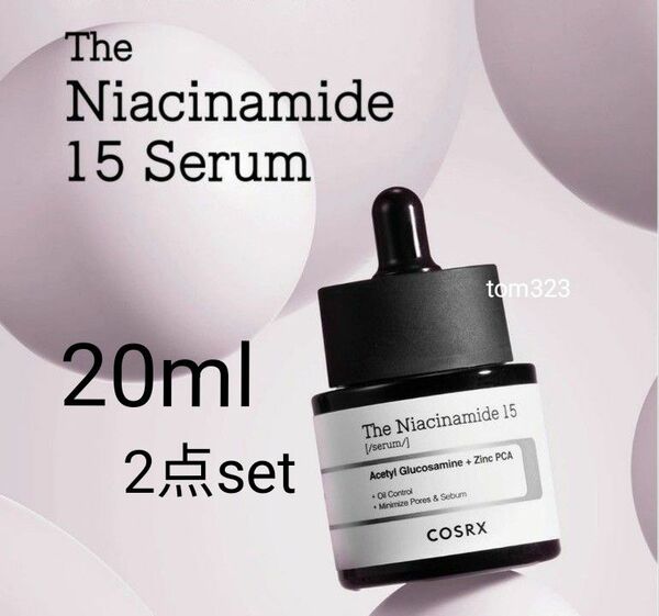 ■新品■COSRX The Niacinamide 15 Serum 20ml セラム 美容液 ナイアシンアミド 2点セット