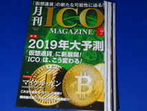 【裁断済】月刊 ICO MAGAZINE (アイシーオーマガジン) Volume7【送料込】_画像2