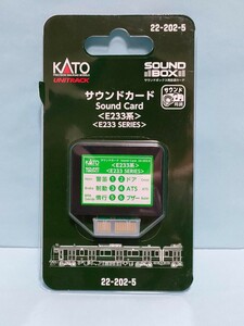 KATO サウンドカード E233系　カトー 22-202-5