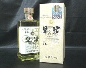 M【大関質店】福岡県以外は発送不可！未開栓 長期熟成 奄美黒糖焼酎 里の曙ゴールド GOLD 720ml 43% 米こうじ 糖質ゼロ 国産酒