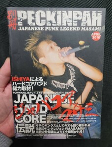 別冊PECKINPAH JAPANESE HARDCORE LEGEND MASAMI 検/ジャパコア/Death Side,九狼吽/Zyanose/GISM/GAUZE/THE BLUE HEARTS