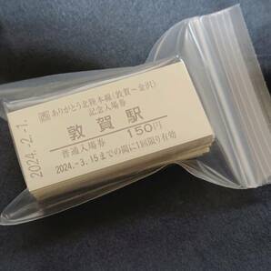 未使用新品/JR西日本限定/敦賀~金沢間全32駅入場券セット『ありがとう北陸本線(敦賀~金沢)記念入場券セット』北陸新幹線金沢~敦賀開業記念の画像4