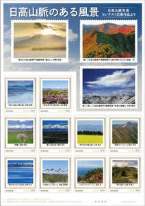 * unopened new goods / Hokkaido limitation / rare hard-to-find / frame stamp [ day height mountain .. exist scenery ] day height mountain . photograph navy blue test 84 jpy stamp 10 sheets ( commemorative stamp collection )