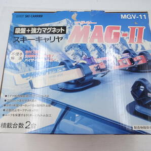 MAG-Ⅱ 吸盤+強力マグネットスキーキャリア MGV-11 2台積みの画像1