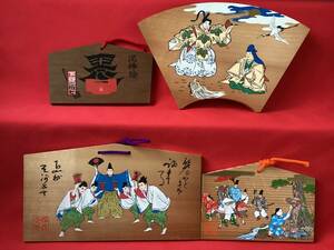 【絵馬】伊勢神宮奉納 郷土芸能 玉照姫 笹寺由緒 慶事絵馬 扇 鶴 亀 泥棒除 黒門町 下谷 伝七 共箱あり しおりあり 台付き 郷土玩具