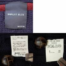 極美品★シップスジェットブルー SHIPS JET BLUE ショールカラー カーディガン ニット くるみボタン 胡桃 紺色 ネイビー ケーブル編み 厚手_画像9