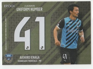 Jカード2023 SE 家長昭博 UNIFORM NUMBERパラレルカード 18枚限定!!