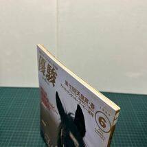 優駿 1995年6月号 JRA ジェニュイン ウィニングチケット 日本ダービー シンボリルドルフ シリウスシンボリ トウカイテイオー_画像4