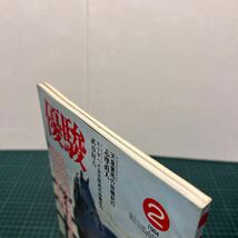 優駿 1984年2月号 日本中央競馬会 千明牧場三代記 リードホーユー ロングハヤブサ ブライトシンボリ_画像4