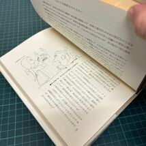 日本人の意識構造 正続 2冊セット 風土・歴史・社会 事実と幻想 会田雄次（著） 昭和48年 講談社_画像6