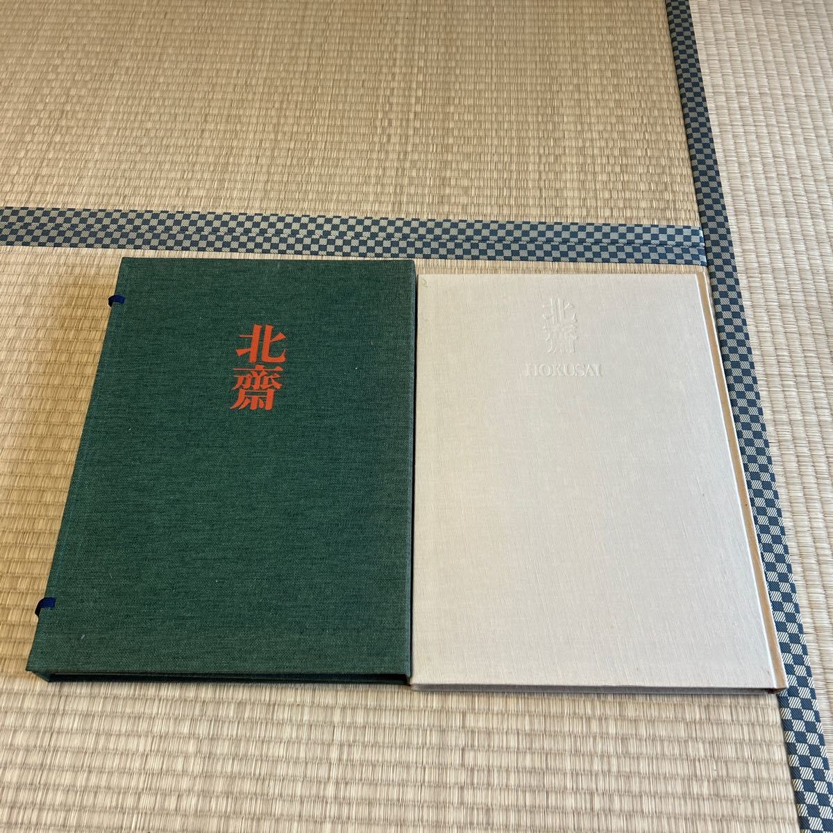 مجموعة كاملة من مطبوعات Ukiyo-e 5 Hokusai Katsushika Hokusai Shueisha 1975 تم تحريرها بواسطة Shigeki Goto, تلوين, كتاب فن, مجموعة, فهرس