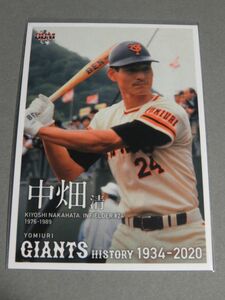 2020 BBM 巨人 35 中畑　清 ジャイアンツヒストリー レギュラーカード 球団OB 読売ジャイアンツ 1934-2020