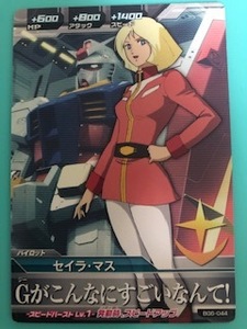 ガンダムトライエイジ　ビルドG6弾(BG6-044)　コモン　セイラ・マス　複数枚あり　絶版