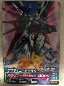 ガンダムトライエイジ　ビルドG5弾(BG5-025) 　コモン　デスティニーガンダム　複数枚あり　絶版