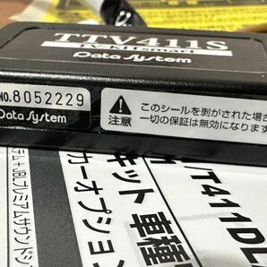 データシステム Data System TV-KIT テレビキット テレビキャンセラー テレナビ キャンセラー TTV411S TV-KITsmartの画像4