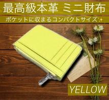 小銭入れ パスケース 財布 イエロー 軽量 コンパクト 薄型 カードケース 名刺入れ 最高級本革 プレゼント 自分用 高級感 新品 シンプル_画像1