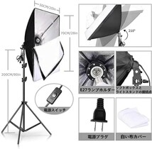 ソフトボックス【 2023新登場LED撮影用ライト】写真撮影ソフトボックス 50x70cm 照明キット 遠隔操作 3色ライトモード 2800K-6000K_画像4