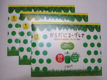 からだにユーグレナ GREEN POWDERスティック 7本入×3個_画像1