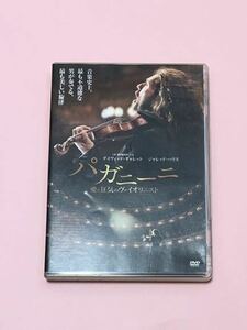 パガニーニ　愛と狂気のヴァイオリニスト　DVD デイヴィット・ギャレット　DVD