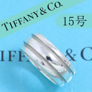 ティファニー　TIFFANY　15号　グルーブド　ダブル　リング　廃盤　良品