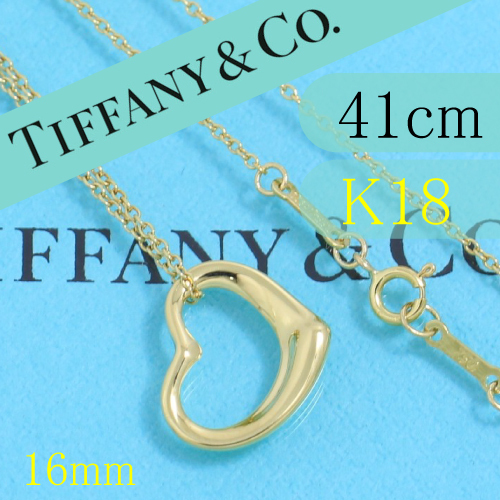 ティファニー　TIFFANY　K18YG　オープンハートネックレス　41cm