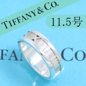 ティファニー　TIFFANY　11.5号　アトラスリング　定番　良品