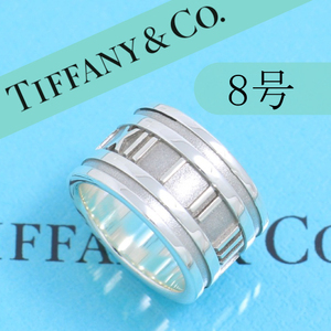 ティファニー　TIFFANY　8号　アトラスリング　ワイド　定番