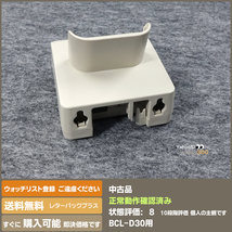 即決 送料無料 brother 子機 充電台 BCL-D30に対応 アイボリー AC付属_画像2