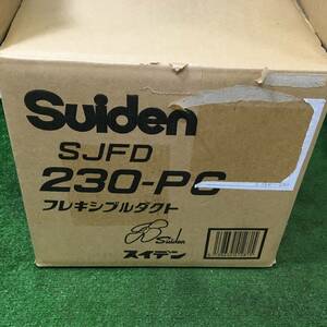 【中古品】スイデン(Suiden) フレキシブルダクト PCダクト SJFD-230PC　IT007XP67E24