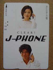 ◆オレンジカードJーPHONE（原田知世/佐藤浩市）【使用済】2穴