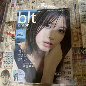 blt graph ビーエルティーグラフ　渡邉理佐