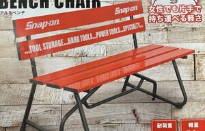 ★新品! 限定品 Snap-on スナップオン アルミ製ベンチ BWL7710BC 赤 レッド