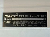 ★動作OK! makita 14.4V対応 充電式クリーナ ワンタッチスイッチ 紙パック式集じん ソフトバッグ・サイクロンユニット付 CL142FD_画像9