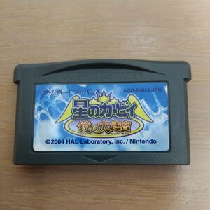 ソフトのみ GBA ゲームボーイアドバンス 星のカービィ 鏡の大迷宮 ゲームボーイ アドバンス Nintendo　カービィ　ソフト