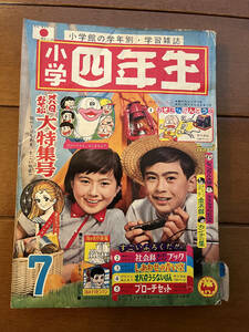 送料無料　小学四年生　1966年　7月号　オバケのQ太郎　おそ松くん　藤子不二雄　手塚治虫