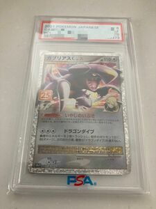 ガブリアス　psa10 ポケモンカード　プロモ