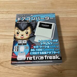 レトロフリーク用ギアコンバーター CY-RF-5