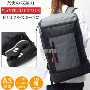 新品 大容量 33L 2層式 リュック メンズ レディース リュックサック バックパック ビジネスリュック 通学 通勤 防災グレー