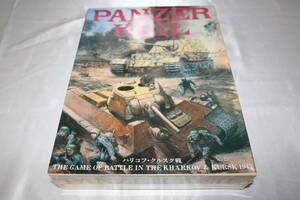 ツクダ　ＰＡＮＺＥＲ　ＫＥＩＬ　ハリコフ・クルスク戦　シュリンク未開封未使用品　